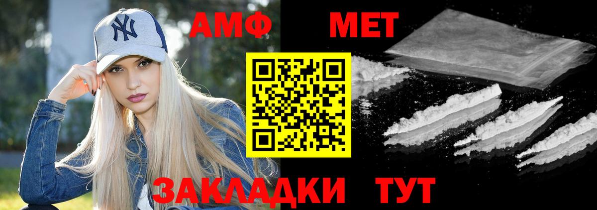 Amphetamine VHQ  Вход с VPN  Брянск 
