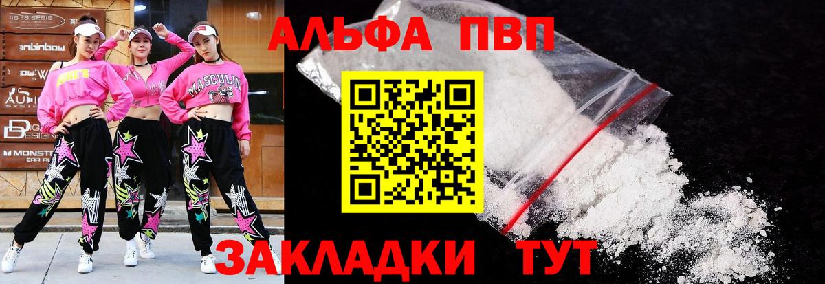 Alfa_PVP СК КРИС  Вход с VPN  Alfa_PVP СК  Брянск 