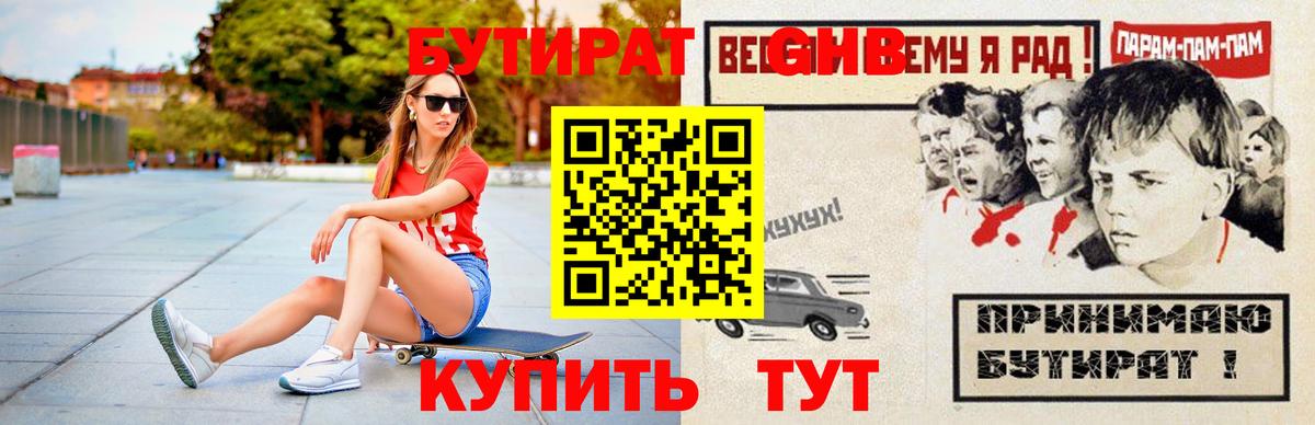 БУТИРАТ оксана  Вход с VPN  Брянск 