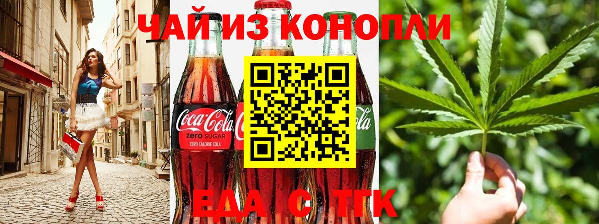 Брянск  Cannafood конопля  Вход с VPN 
