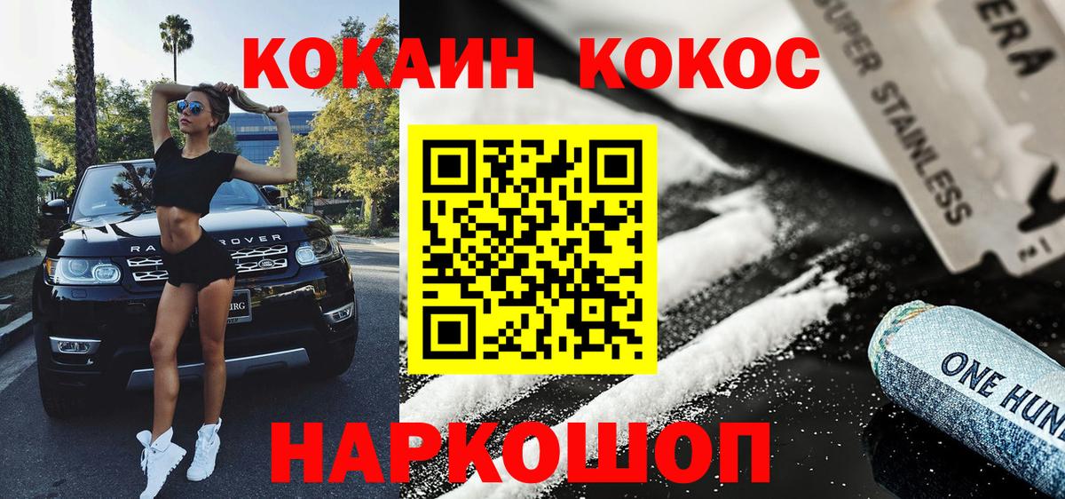 Cocaine 99% Брянск