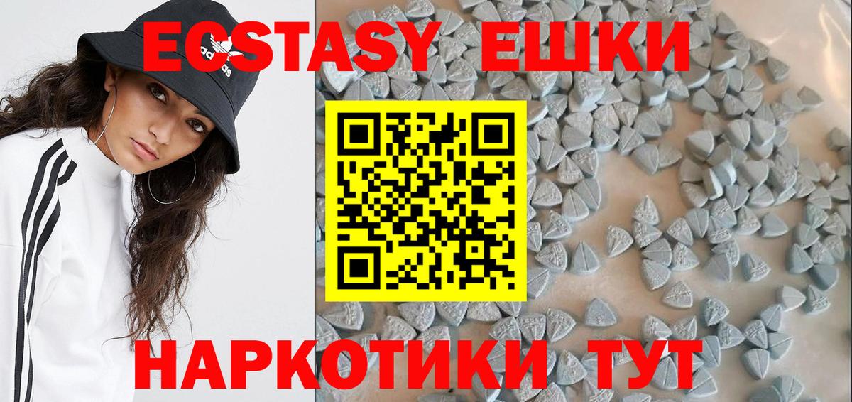 ЭКСТАЗИ 280 MDMA Брянск