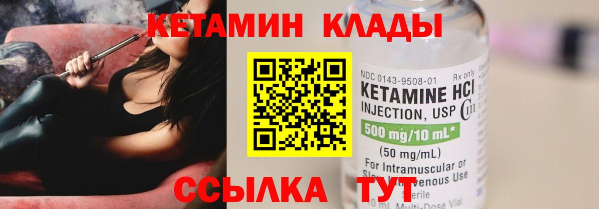 Брянск    ТОР  Вход с VPN  Кетамин ketamine  КЕТАМИН VHQ 