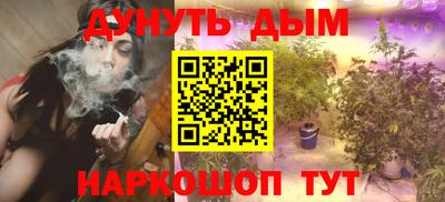 гашишное масло Братск