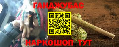 гашишное масло Братск