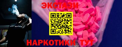 ECSTASY Брянск