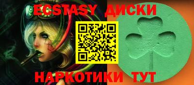 ECSTASY Брянск