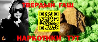 гашишное масло Братск
