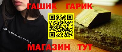 гашишное масло Братск