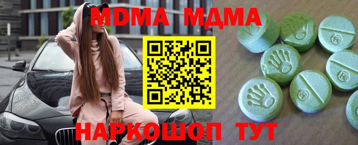 Брянск  MDMA crystal  MDMA VHQ  Вход с VPN 