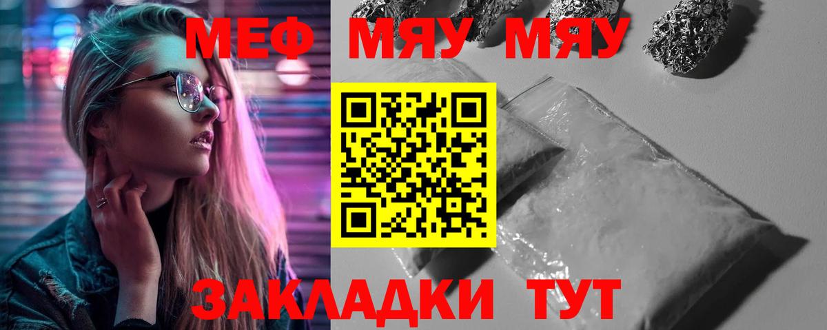 Мефедрон  Меф mephedrone  Вход с VPN  Брянск 