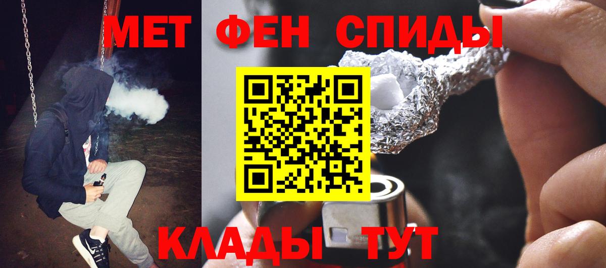 МЕТАМФЕТАМИН винт Брянск