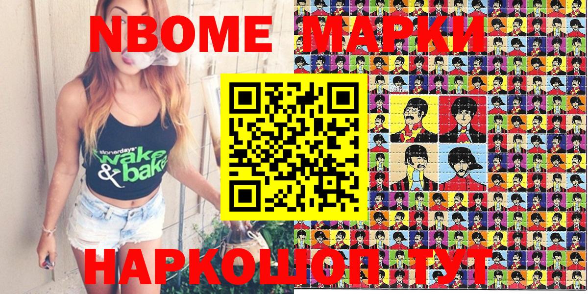 Марки N-bome 1500мкг  Вход с VPN  Брянск 