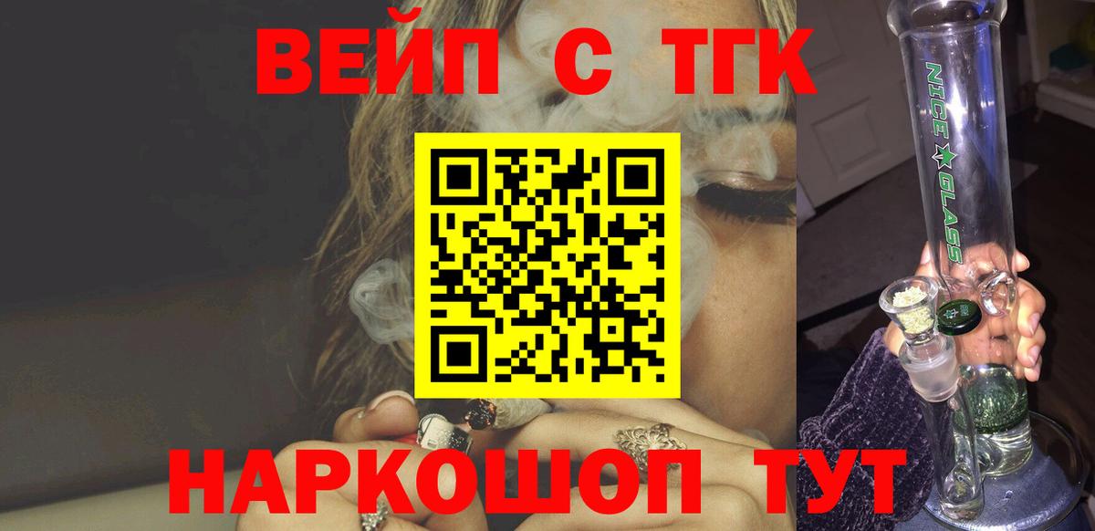 Дистиллят ТГК THC oil Брянск