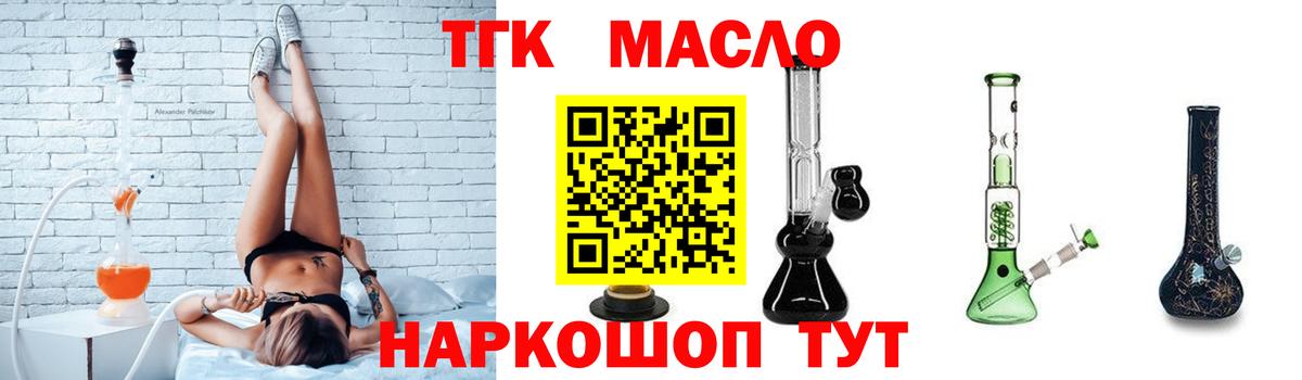 наркотики  Дистиллят ТГК Wax  Вход с VPN  Брянск  hydra сайт  Дистиллят ТГК гашишное масло 