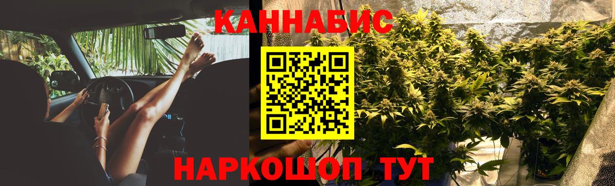 Канабис Ganja  Шишки марихуана семена  Вход с VPN  Брянск  Марихуана конопля  Каннабис LSD WEED 