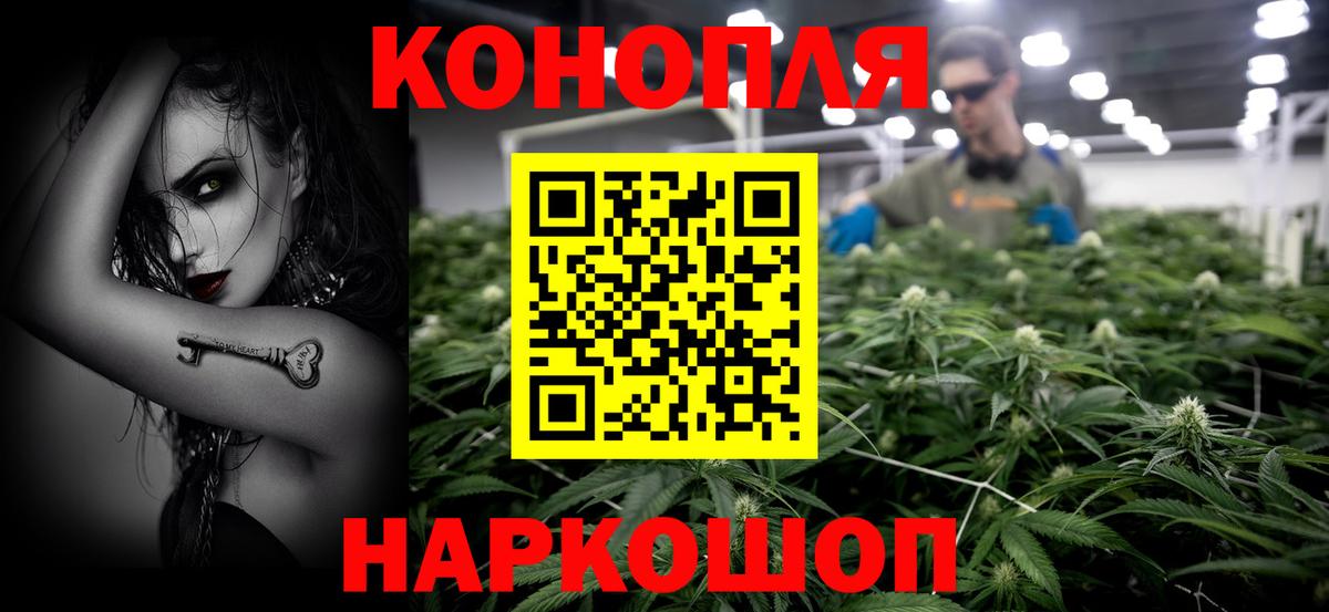 МАРИХУАНА гибрид Брянск